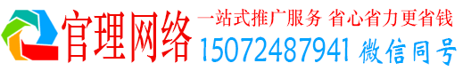 栾城官理竞价代运营