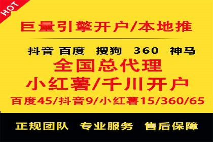 百度信息流开户教程详解