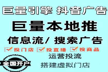 抖音信息流广告创意策略：抓住用户眼球！